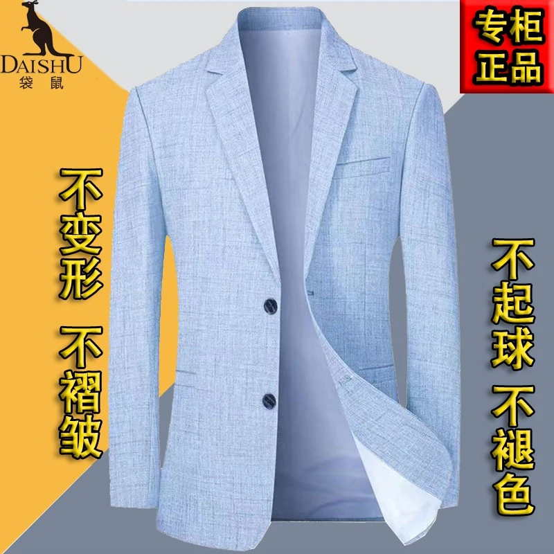袋鼠春秋季新款中青年男士西服外套商务休闲西装时尚爸爸装高档