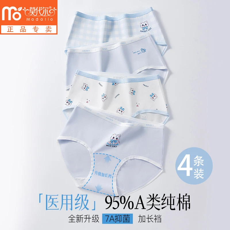 莫代尔少女内裤女童纯棉100%全棉抗菌裆初高中学生三角裤儿童卡通