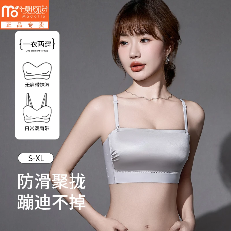 莫代尔无肩带内衣女防滑全包抹胸美背聚拢收副乳防下垂薄款文胸罩