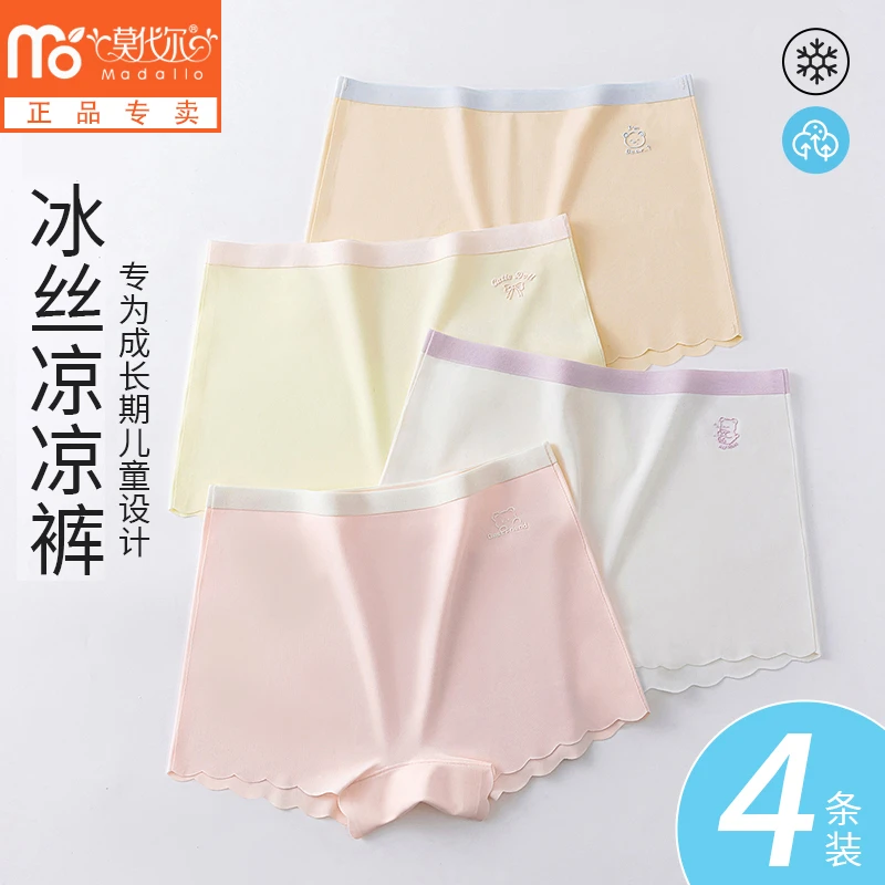 莫代尔儿童内裤女童冰丝速干小童女宝舒适透气清凉中大童四角短裤