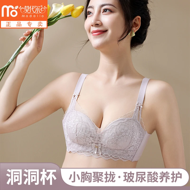 莫代尔调整型内衣女厚杯聚拢显大无钢圈收副乳防下垂蕾丝文胸罩杯