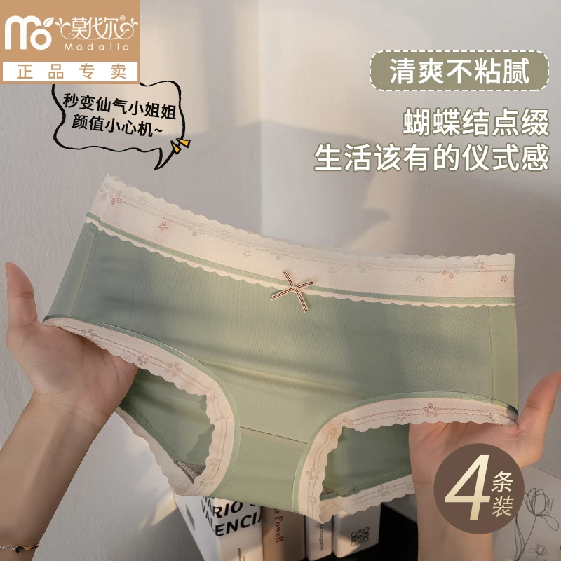 莫代尔裸感柔软轻薄冰丝三角裤纯棉抑菌裆中腰隐形奶皮女士内裤女