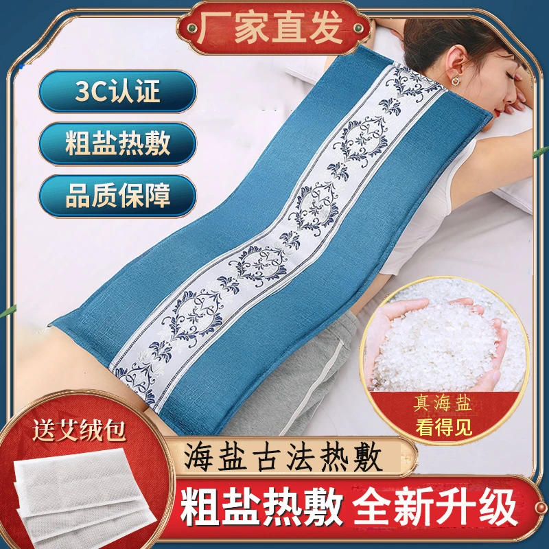 【工厂直发粗盐热敷包】盐袋家用盐包海盐电热袋粗盐护艾草带