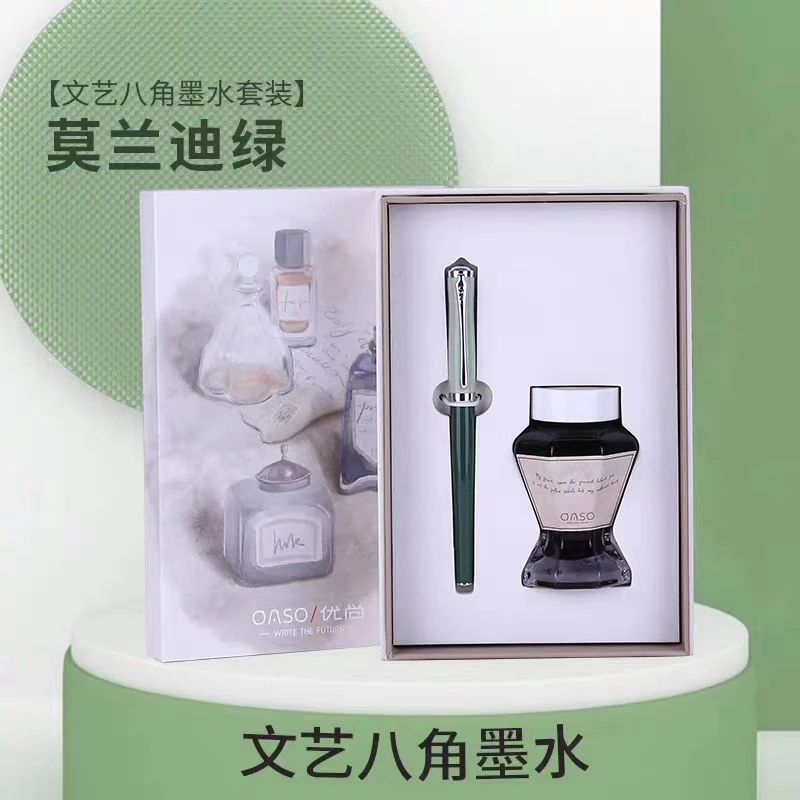 1919  优尚T19莫兰迪绿铱金笔套装