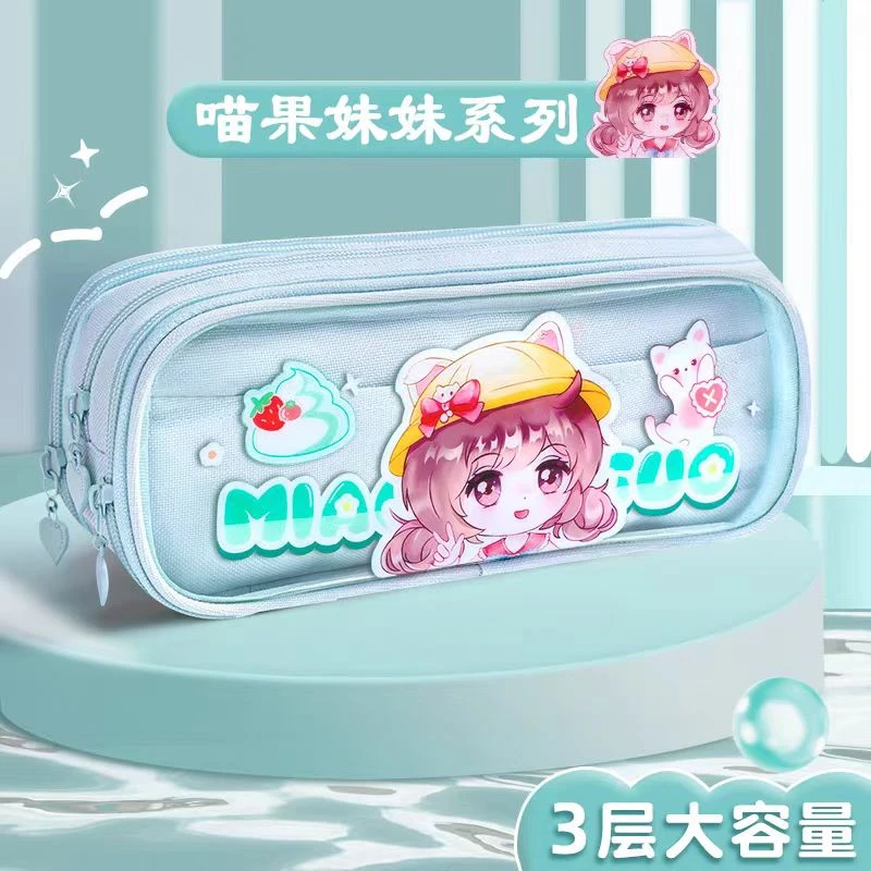 喵果妹妹三层大容量笔袋JX 027