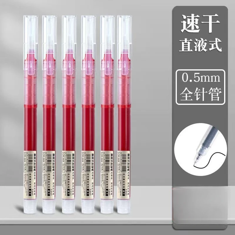 (红)-1 尚晨速干直液式走珠笔CR-908(1盒12支)