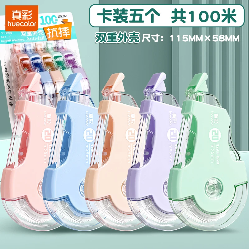 真彩双重外壳抗摔修正带ZCC-0601（100米）