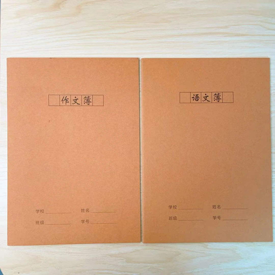 组合-10 缝线牛皮作文簿/语文簿No.1446(封面随发)