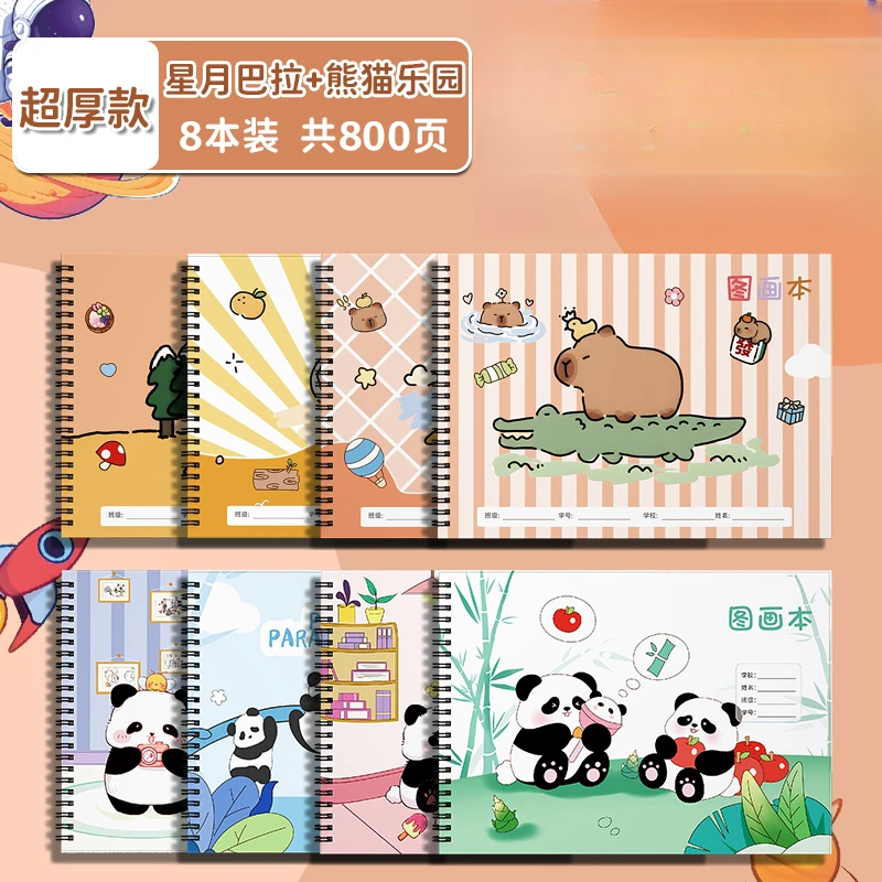 组合-6 A4线圈图画本RG-1002/1027/1033（30张）
