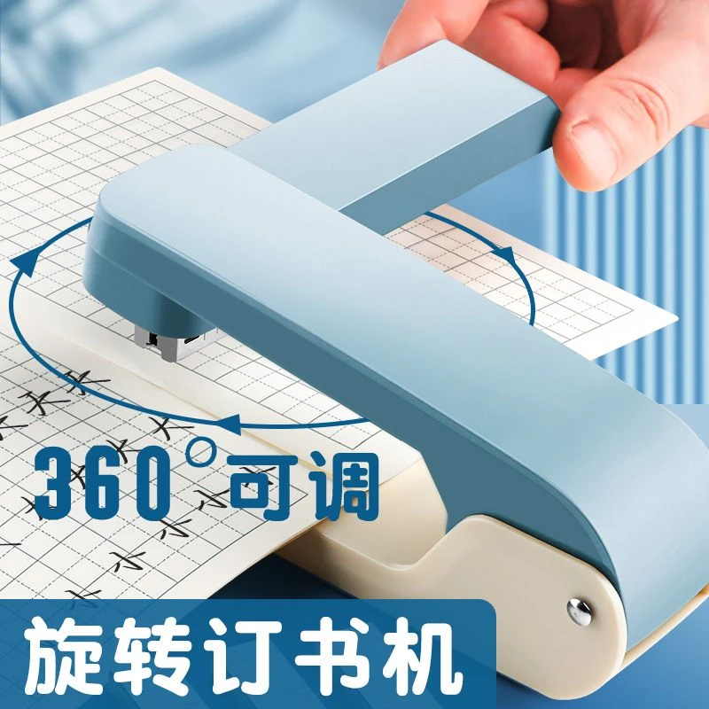 真彩旋转12号订书机ZCC-6399
