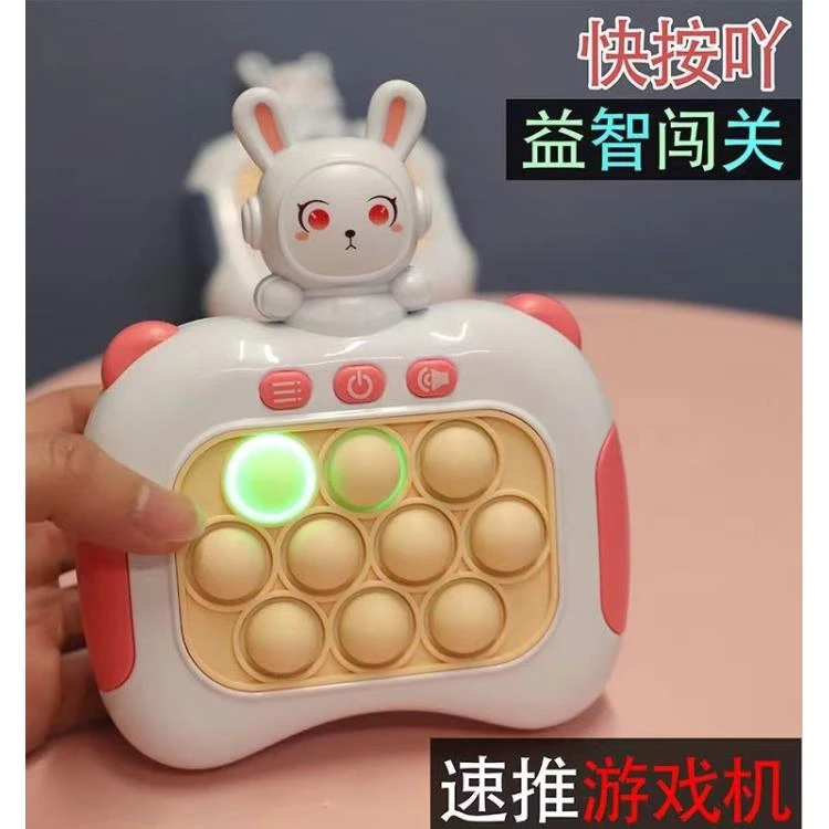 7060 快按吖减压神器训练速推益智闯关游戏机HT001-BY7
