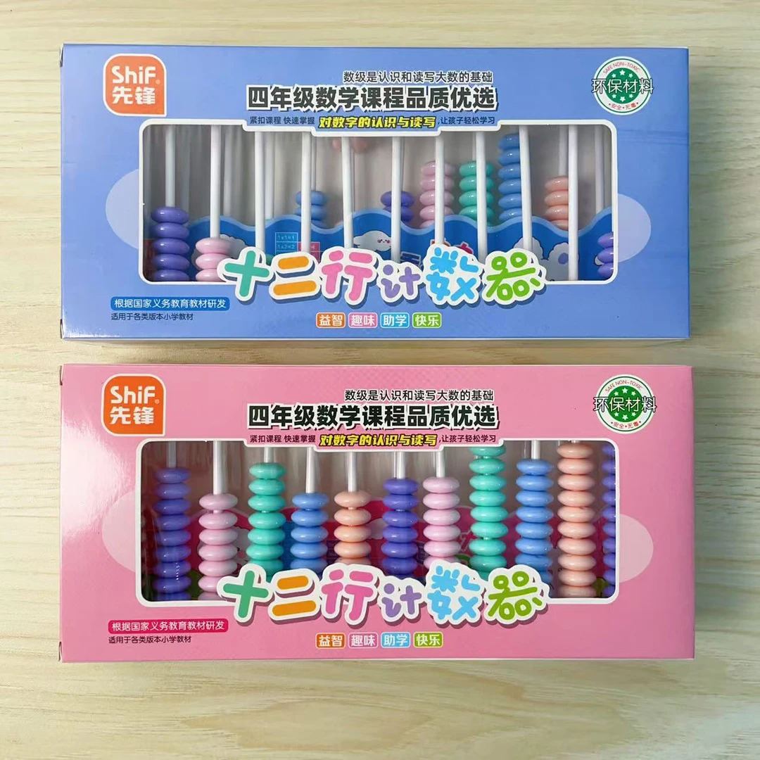 十二行珠算计数器No.9834（款式随发）