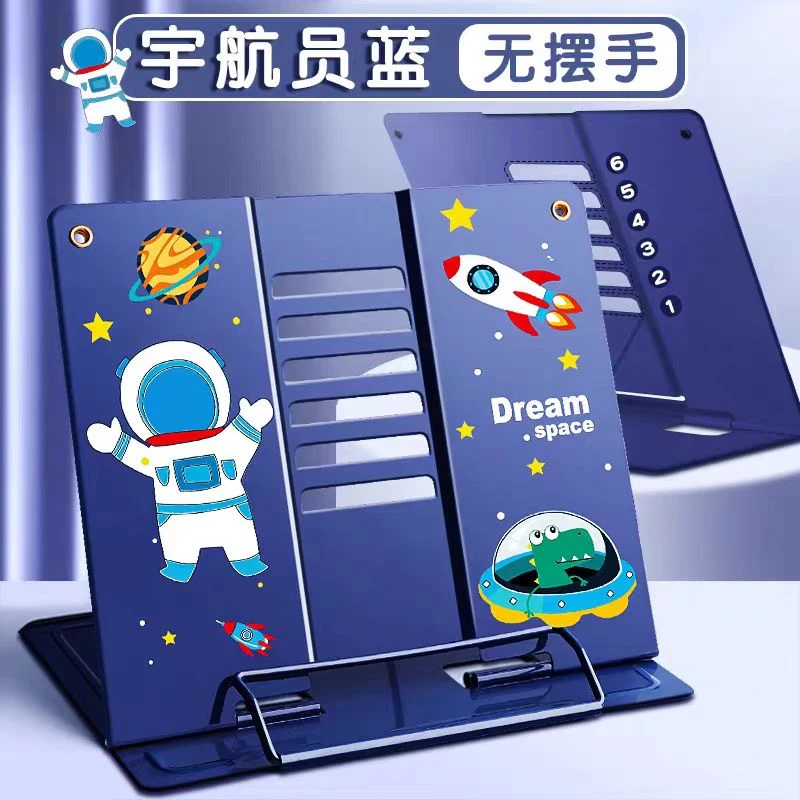 5771 咔巴熊儿童阅读架-宇航员