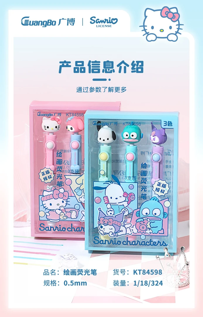 广博绘画荧光笔KT8 4598（3支装）