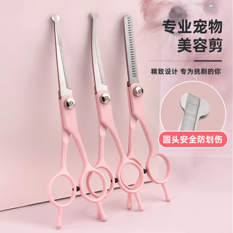 【安全防刮伤】宠物美容剪刀猫狗狗剪毛专用弯剪工具专业修毛剪刀