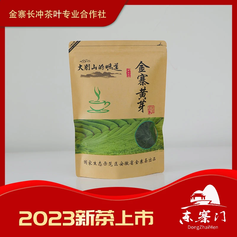 高山茶安徽金寨黄芽2023新茶简易袋装