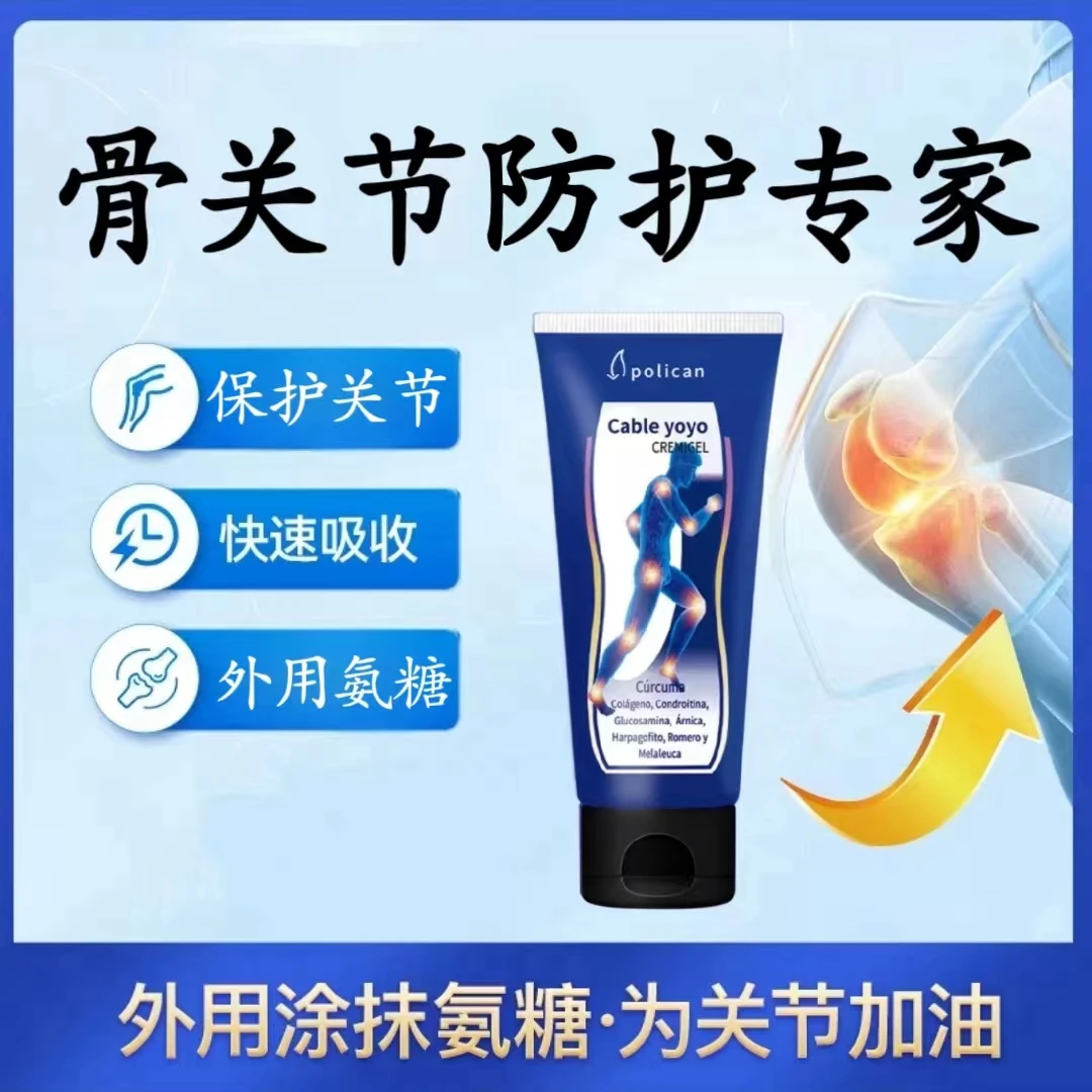 氨糖涂抹膏外用氨糖软骨素肩颈腰膝腿老人骨关节护理膝盖外涂氨糖
