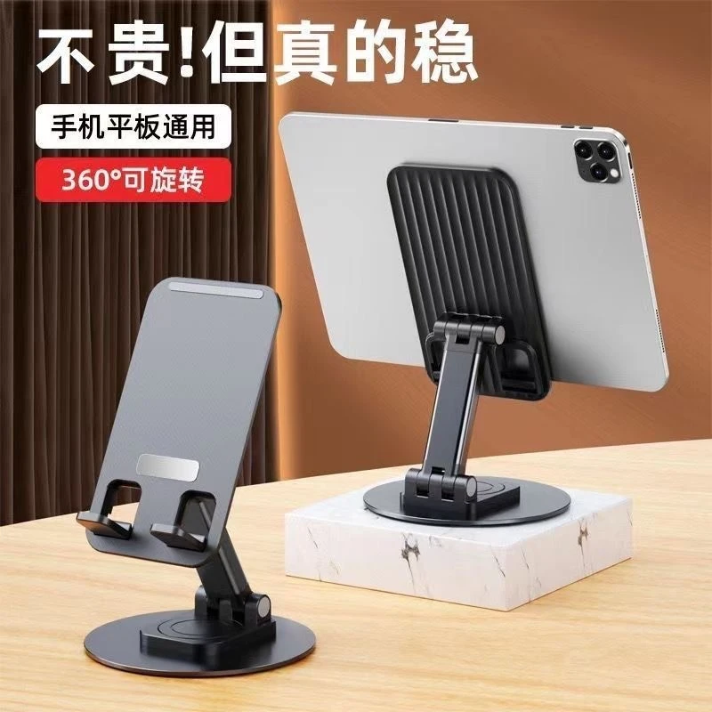 贝诺思360度旋转升降折叠手机支架桌面平板iPad通用金属手机架子