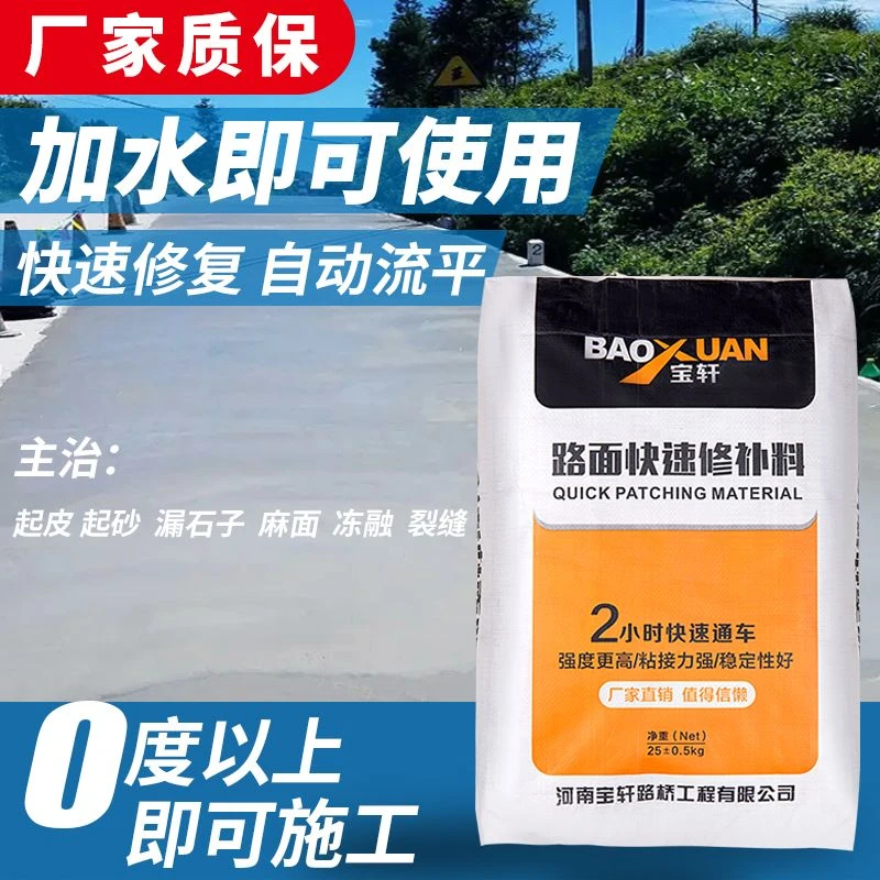 升级(50斤/袋)修补料地面高强度C60路面快速耐用厂家直销自流平砂