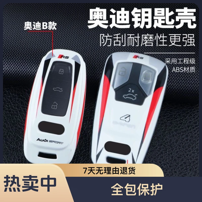 新款奥迪钥匙套A6L/A8L扣 A3 A4L A5 Q3 Q5L 全包汽车钥匙保护套