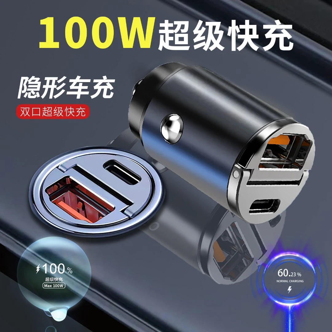 车载充电器100W超级快充点烟器转换头华为苹果100/66W超快+PD快充