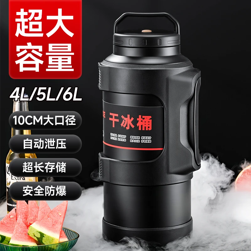超大容量6L商用干冰桶大口径食用干冰桶储冰容器保温桶冰块桶保冷