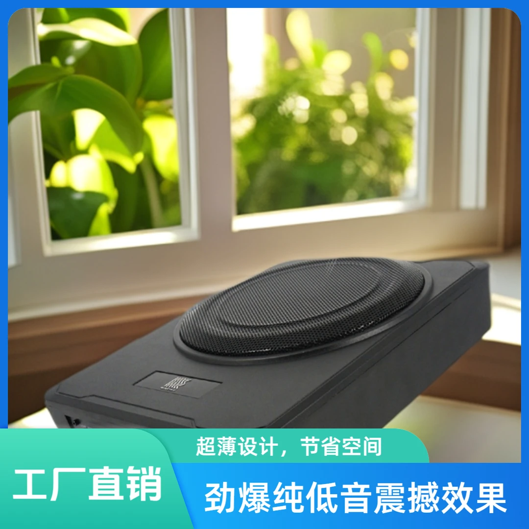 小汽车车载12v伏大功率车载纯低音炮8寸10寸内带功放音响座椅超薄