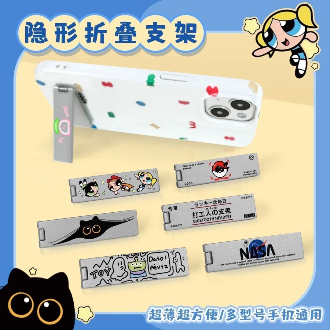 金属折叠隐形卡通手机支架可爱便携背贴新款网红桌面通用粘贴支撑