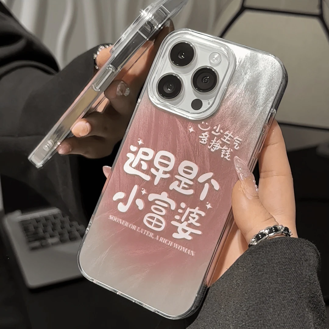 迟早是小富婆羽纱适用华为VIVO小米OPPO荣耀苹果15手机壳13镭射14