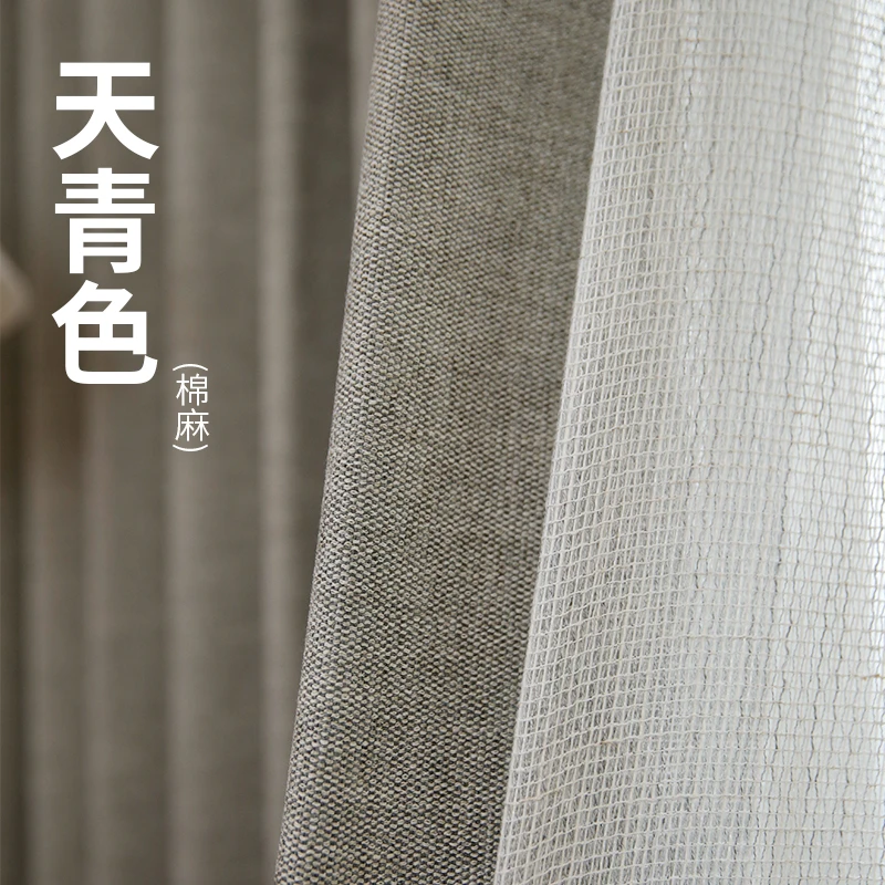 古思特天青色棉麻窗帘北欧现代原木风美式客厅卧室