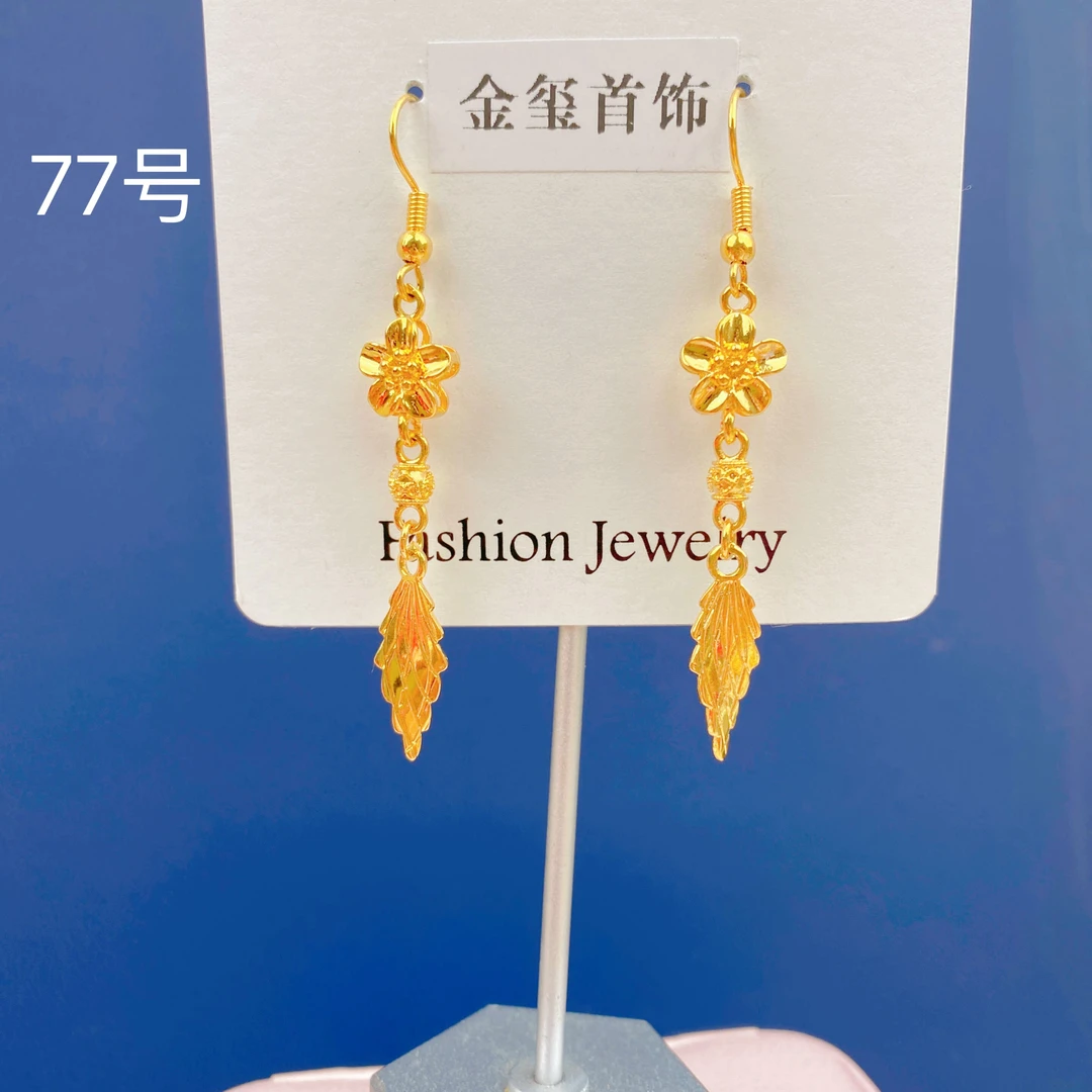 合金耳饰 【花朵树叶耳环】仿真金色耳饰叶子耳环不掉色百搭 77号
