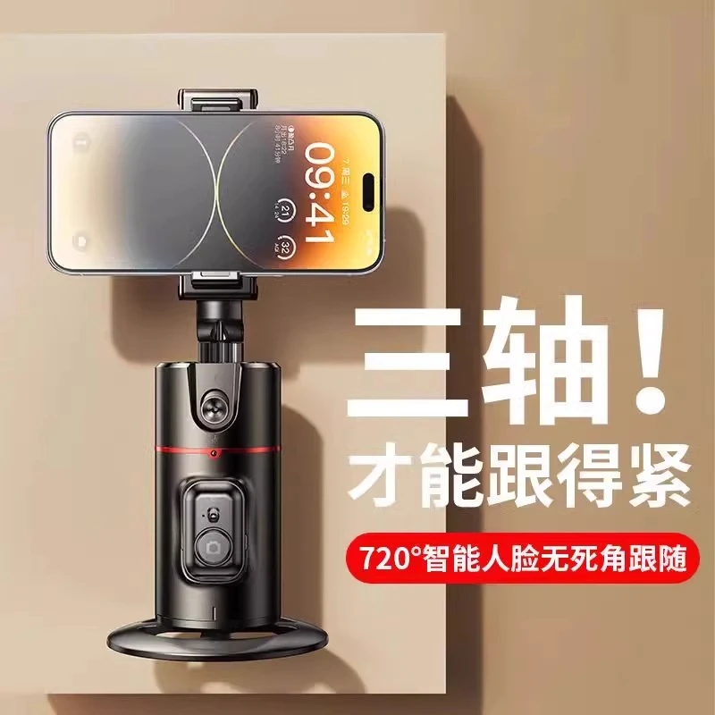 P02手机云台智能三轴跟拍神器360度自动旋转直播防抖稳定人脸跟踪
