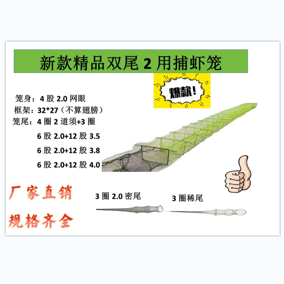 厂家直销最新款手工高质量尾巴可拆卸捕虾笼耐用爆款高档专卖