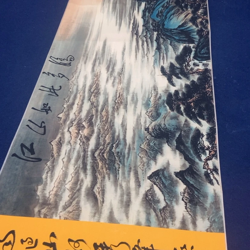 【闪购商品】书法江山