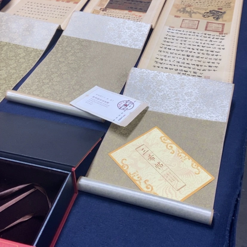 【闪购商品】书法三希