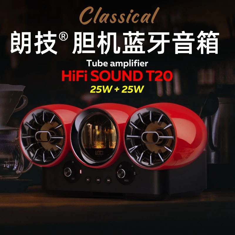 纯胆机功放音箱电子管前级发烧级小套装hifi家用组合无线蓝牙音响