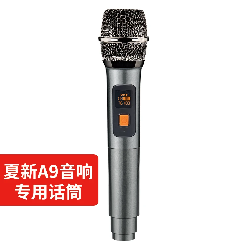夏新A9音响专用无线话筒麦克风通用专业手持唱歌便携充电演出神器