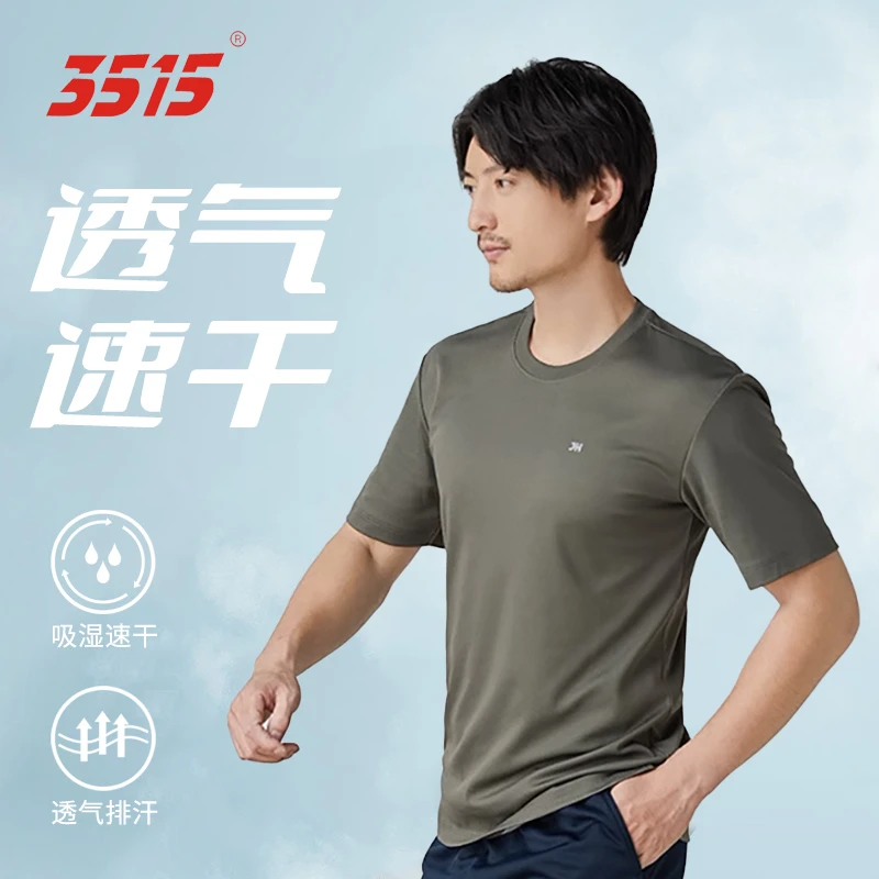 正版纯色舒适夏季休闲运动圆领透气吸汗快干上衣吸湿排汗高能感