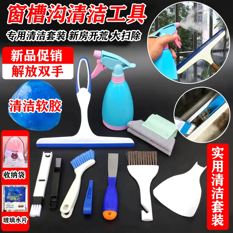 清理窗户槽沟清洁神器窗台打扫窗缝洗凹槽缝隙刷开荒保洁工具套装
