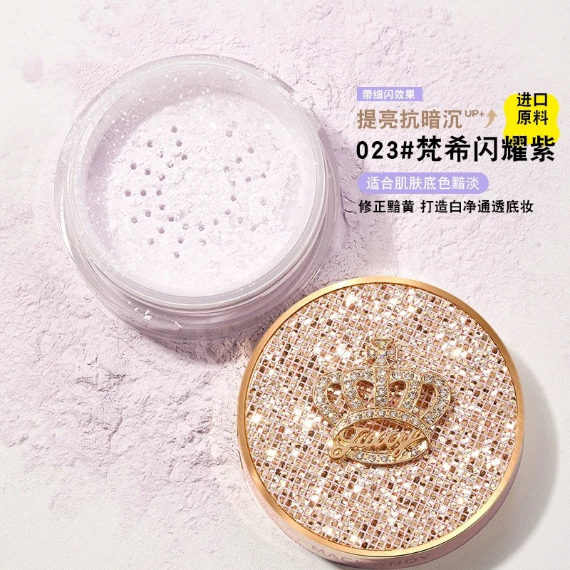 散粉定妆粉防水防汗不脱妆持久控油带细闪