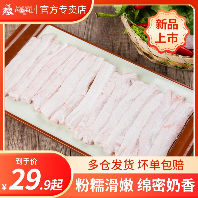 齐函杨佳新鲜清真牛脊髓牛骨髓火锅食材齐齐哈尔烧烤食材150g/盒
