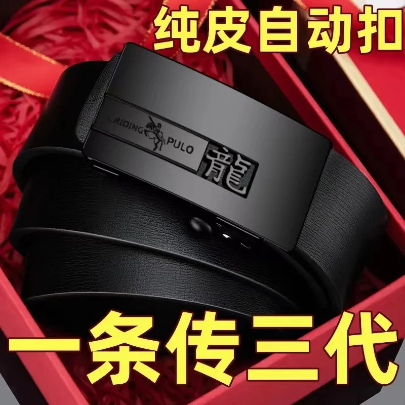 【纯皮自动扣】正品男士时尚皮带商务百搭无牙内穿裤腰带中青年裤带