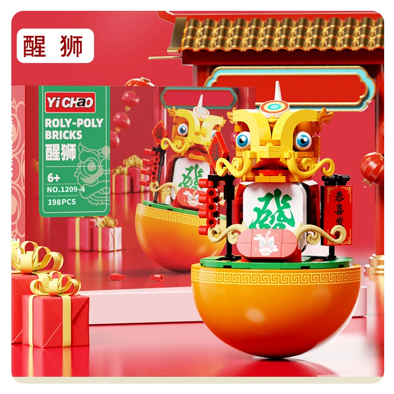 中华醒狮不倒翁积木儿童拼装玩具摆件1209-4