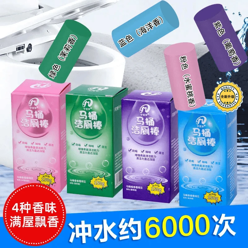 【全新升级】大容量蓝泡泡洁厕棒除味持久马桶去味留香洁厕灵家用