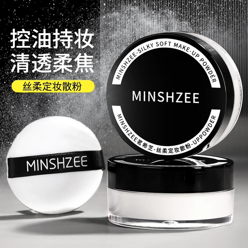 丝柔定妆散粉持久防水防汗控油不脱妆不卡粉蜜粉饼清爽哑光定妆粉