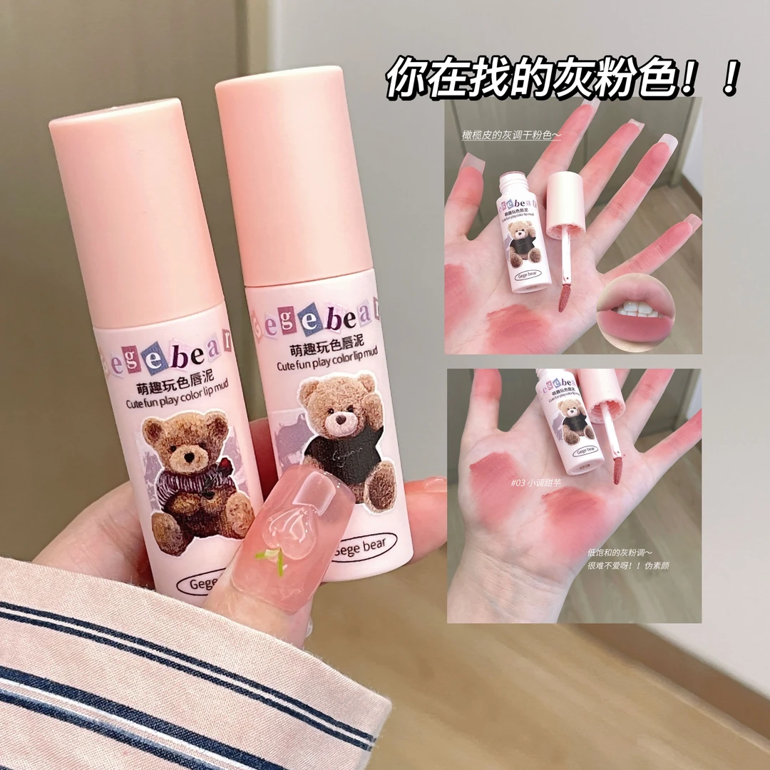 萌趣玩色唇泥哑光雾面显白不易沾杯伪素颜小众网红学生党平价唇泥
