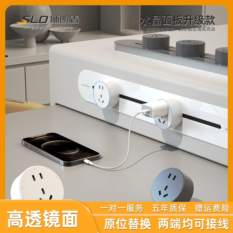 【圆形轨道插】多功能可移动防漏电高颜值明装多场景滑动