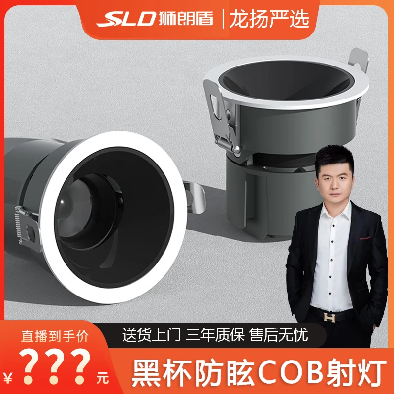 【龙扬严选】双层窄边黑杯射灯嵌入式LED家用超薄筒灯防眩洗墙灯