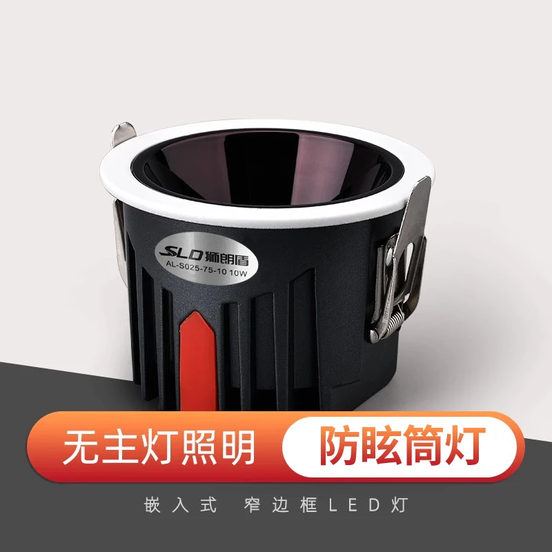 防眩筒灯射灯开孔7.5cm客厅无主灯4000k