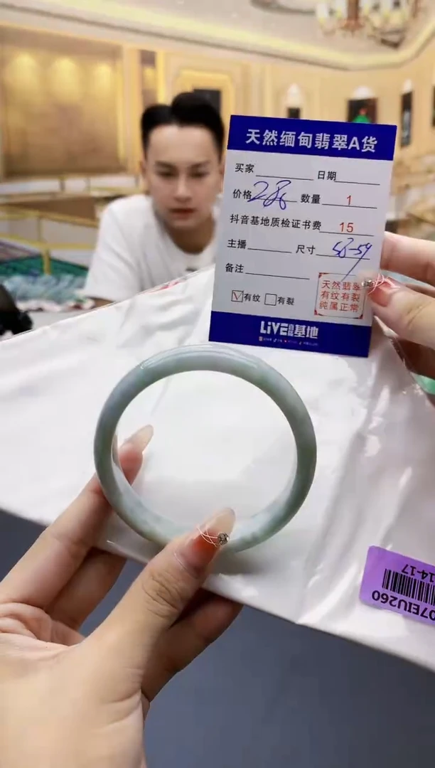 【闪购商品】翡翠手镯未镶嵌   H14-17